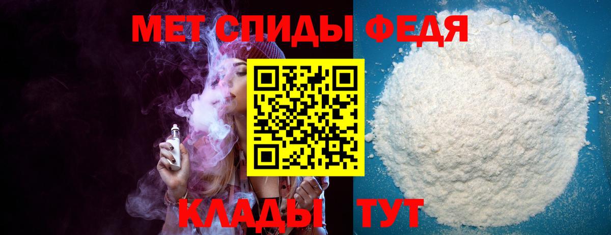 Чистополь  Амфетамин VHQ  Вход с VPN 