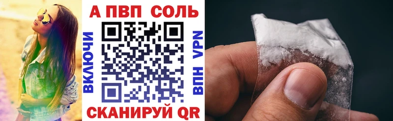 A-PVP Соль  OMG ONION  Чистополь 