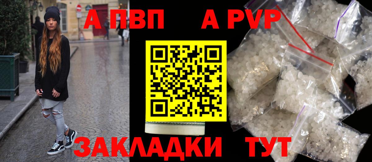 A PVP крисы CK Чистополь