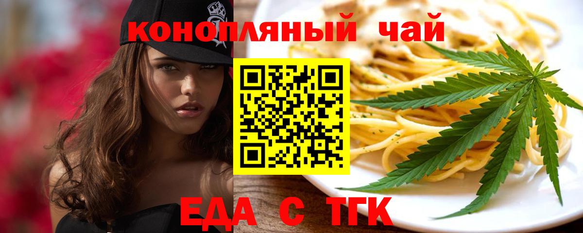 Печенье с ТГК марихуана  Вход с VPN  Чистополь 