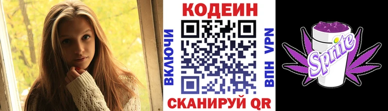 Codein Purple Drank kraken Чистополь