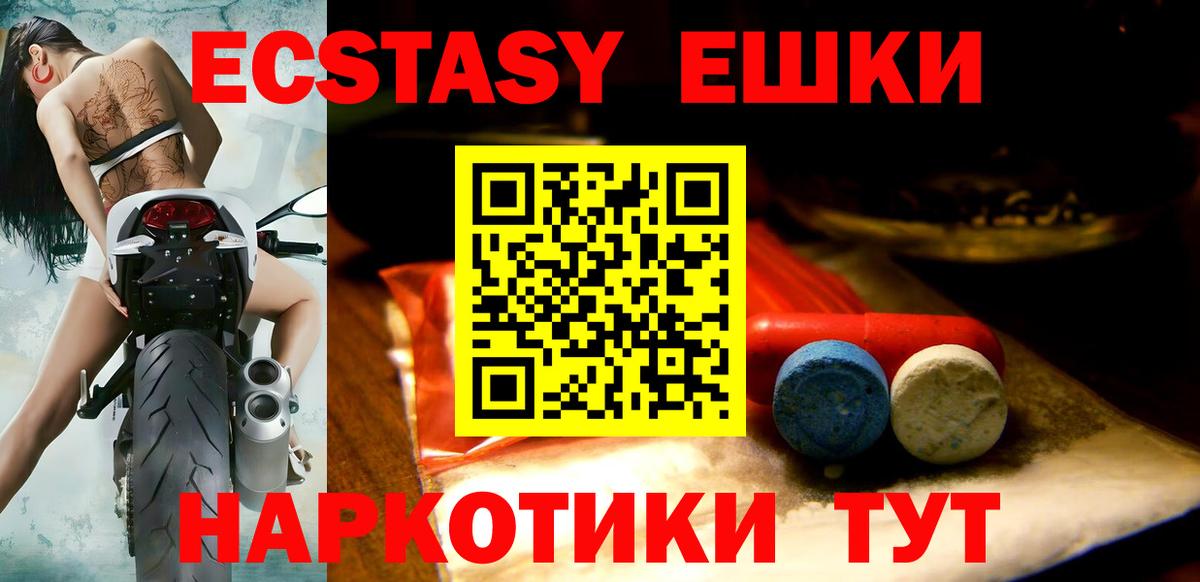 Чистополь  ЭКСТАЗИ mix  Вход с VPN  Экстази  продажа наркотиков    вход  ЭКСТАЗИ 280 MDMA 