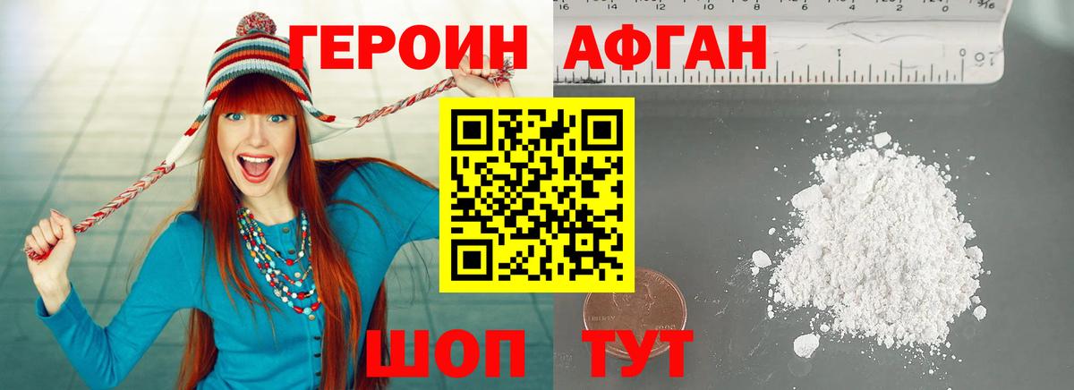 Героин герыч Чистополь