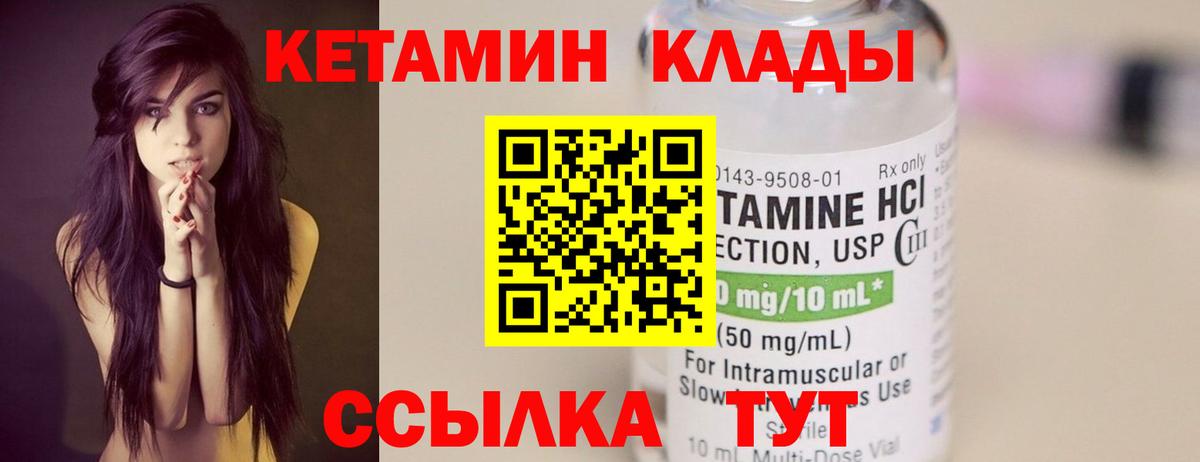 Кетамин ketamine  Вход с VPN  Чистополь 
