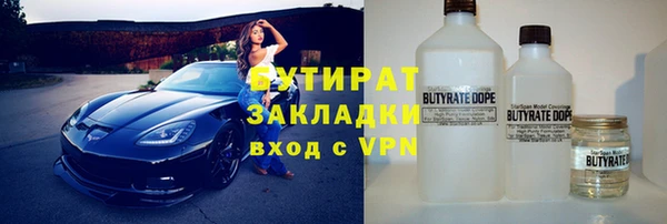 бутират Армянск