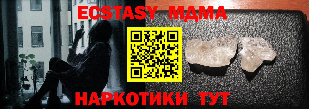 МДМА  MDMA молли  Чистополь  Вход с VPN  MDMA VHQ 