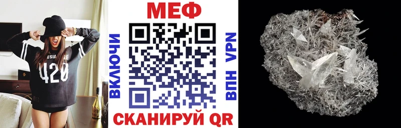 ссылка на мегу как зайти  продажа наркотиков  Чистополь  МЯУ-МЯУ VHQ 