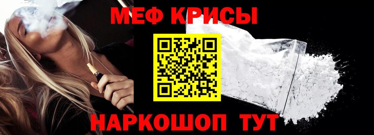 Мефедрон мука Чистополь
