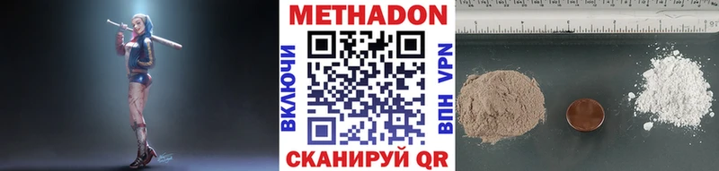 МЕТАДОН мёд  что такое наркотик  кракен ТОР  Чистополь 