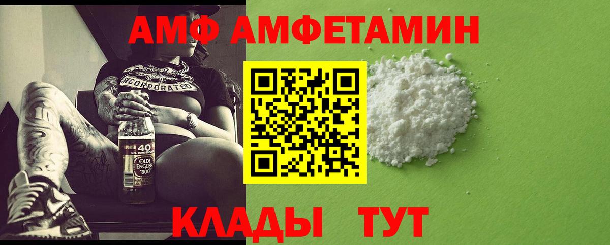 Первитин Methamphetamine Чистополь
