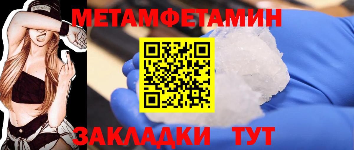 Первитин Methamphetamine  Вход с VPN  Чистополь 