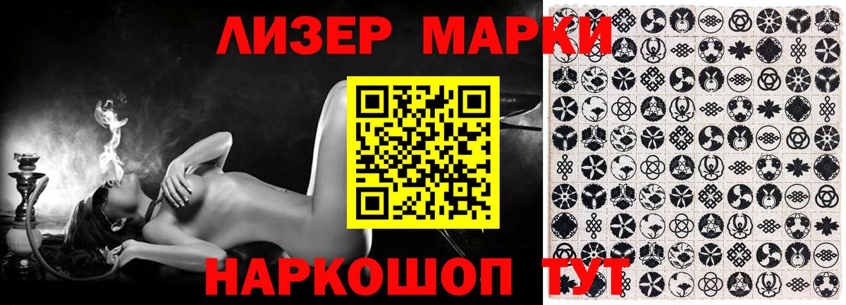 Марки N-bome  Наркотические марки 1,5мг  купить   Вход с VPN  Наркотические марки 1,5мг  Чистополь 